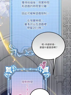 掉入暗黑逆後宮遊戲中無法脫身 1-32話 第一季完_007010