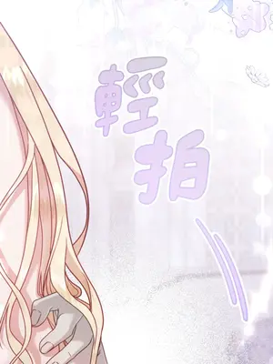 掉入暗黑逆後宮遊戲中無法脫身 1-32話 第一季完_007011