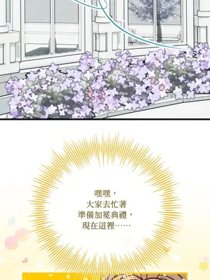 掉入暗黑逆後宮遊戲中無法脫身 1-32話 第一季完_024015