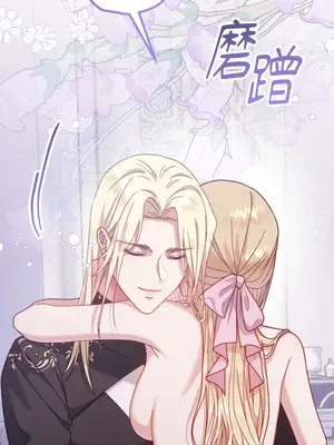 掉入暗黑逆後宮遊戲中無法脫身 1-32話 第一季完_007012