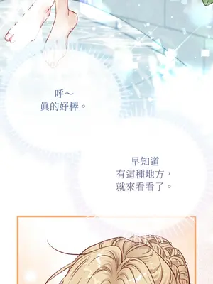 掉入暗黑逆後宮遊戲中無法脫身 1-32話 第一季完_024017