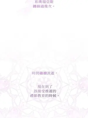 掉入暗黑逆後宮遊戲中無法脫身 1-32話 第一季完_007017