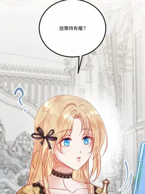 掉入暗黑逆後宮遊戲中無法脫身 1-32話 第一季完_007019