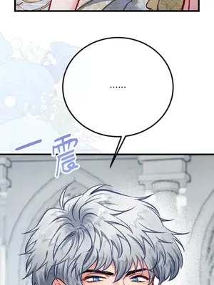 掉入暗黑逆後宮遊戲中無法脫身 1-32話 第一季完_024020