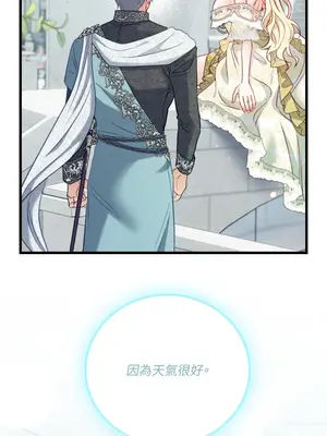 掉入暗黑逆後宮遊戲中無法脫身 1-32話 第一季完_024021