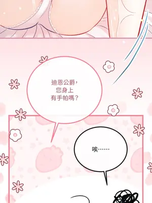 掉入暗黑逆後宮遊戲中無法脫身 1-32話 第一季完_024024