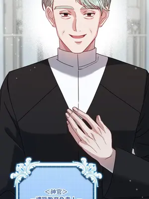 掉入暗黑逆後宮遊戲中無法脫身 1-32話 第一季完_007023