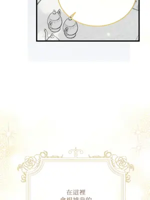 掉入暗黑逆後宮遊戲中無法脫身 1-32話 第一季完_007024