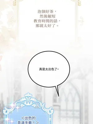 掉入暗黑逆後宮遊戲中無法脫身 1-32話 第一季完_007026