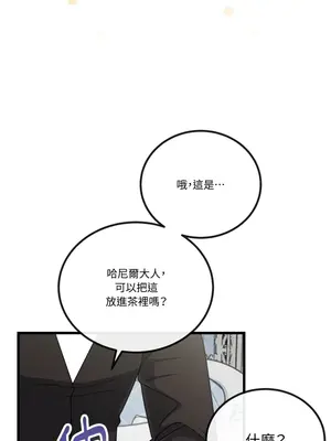 掉入暗黑逆後宮遊戲中無法脫身 1-32話 第一季完_007027