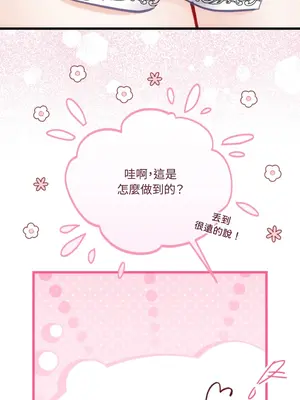 掉入暗黑逆後宮遊戲中無法脫身 1-32話 第一季完_024026