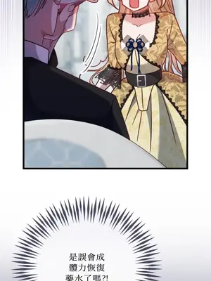 掉入暗黑逆後宮遊戲中無法脫身 1-32話 第一季完_007028