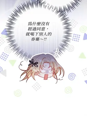 掉入暗黑逆後宮遊戲中無法脫身 1-32話 第一季完_007029