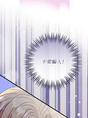 掉入暗黑逆後宮遊戲中無法脫身 1-32話 第一季完_007032