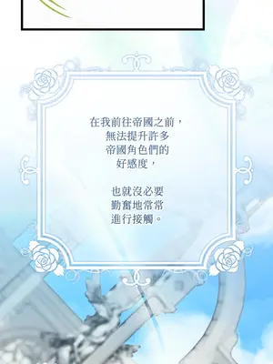 掉入暗黑逆後宮遊戲中無法脫身 1-32話 第一季完_024032