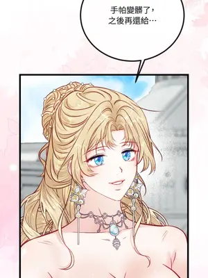 掉入暗黑逆後宮遊戲中無法脫身 1-32話 第一季完_024033