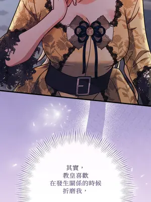 掉入暗黑逆後宮遊戲中無法脫身 1-32話 第一季完_007039