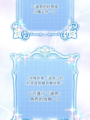 掉入暗黑逆後宮遊戲中無法脫身 1-32話 第一季完_024034