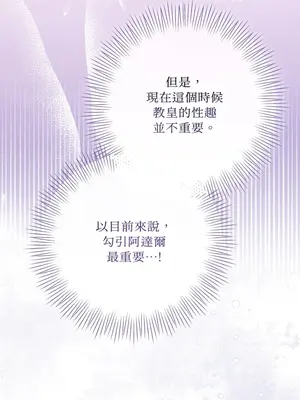 掉入暗黑逆後宮遊戲中無法脫身 1-32話 第一季完_007040