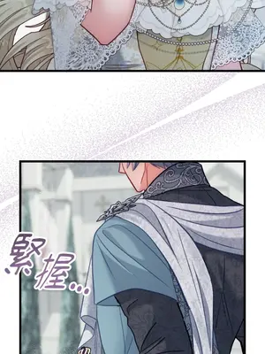 掉入暗黑逆後宮遊戲中無法脫身 1-32話 第一季完_024035