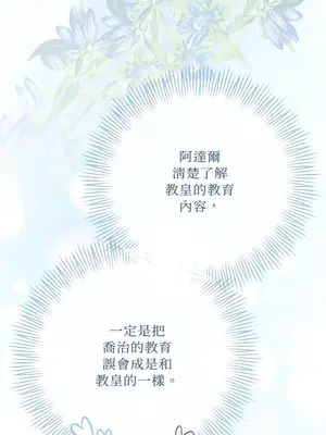 掉入暗黑逆後宮遊戲中無法脫身 1-32話 第一季完_007047
