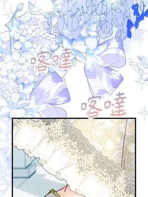 掉入暗黑逆後宮遊戲中無法脫身 1-32話 第一季完_025002