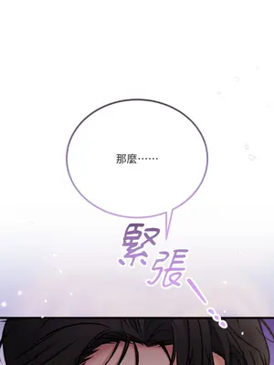 掉入暗黑逆後宮遊戲中無法脫身 1-32話 第一季完_007049