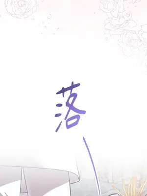 掉入暗黑逆後宮遊戲中無法脫身 1-32話 第一季完_007051