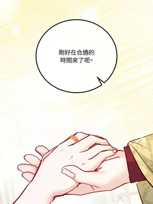 掉入暗黑逆後宮遊戲中無法脫身 1-32話 第一季完_025007