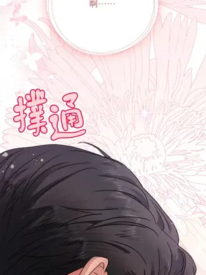 掉入暗黑逆後宮遊戲中無法脫身 1-32話 第一季完_007054