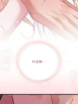 掉入暗黑逆後宮遊戲中無法脫身 1-32話 第一季完_007055