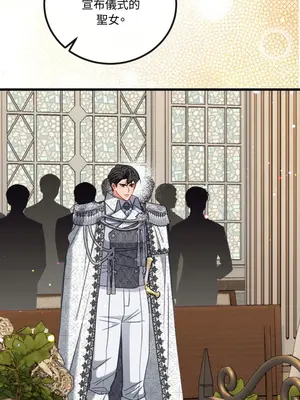 掉入暗黑逆後宮遊戲中無法脫身 1-32話 第一季完_025010