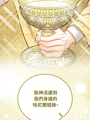 掉入暗黑逆後宮遊戲中無法脫身 1-32話 第一季完_025012