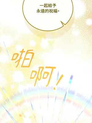 掉入暗黑逆後宮遊戲中無法脫身 1-32話 第一季完_025013