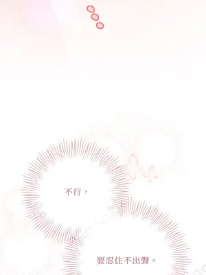 掉入暗黑逆後宮遊戲中無法脫身 1-32話 第一季完_008008