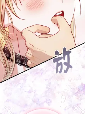 掉入暗黑逆後宮遊戲中無法脫身 1-32話 第一季完_008017