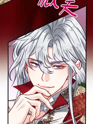 掉入暗黑逆後宮遊戲中無法脫身 1-32話 第一季完_025019