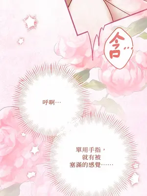 掉入暗黑逆後宮遊戲中無法脫身 1-32話 第一季完_008020