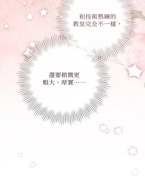 掉入暗黑逆後宮遊戲中無法脫身 1-32話 第一季完_008021