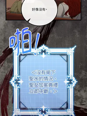 掉入暗黑逆後宮遊戲中無法脫身 1-32話 第一季完_025022