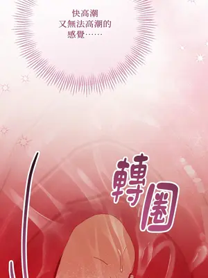 掉入暗黑逆後宮遊戲中無法脫身 1-32話 第一季完_008023