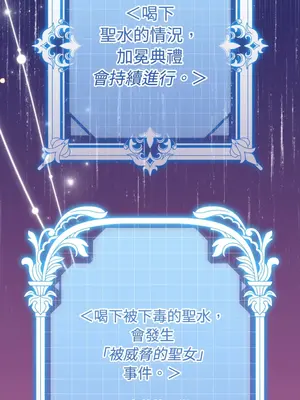 掉入暗黑逆後宮遊戲中無法脫身 1-32話 第一季完_025024