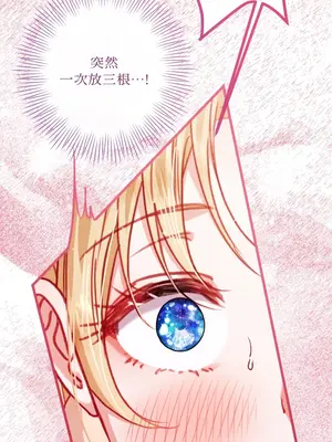 掉入暗黑逆後宮遊戲中無法脫身 1-32話 第一季完_008026