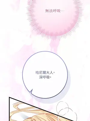 掉入暗黑逆後宮遊戲中無法脫身 1-32話 第一季完_008028