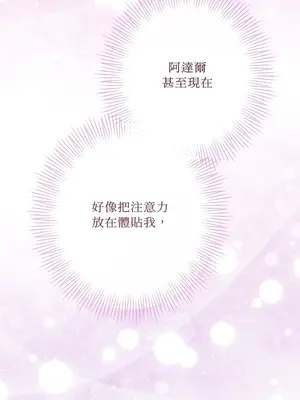 掉入暗黑逆後宮遊戲中無法脫身 1-32話 第一季完_008030