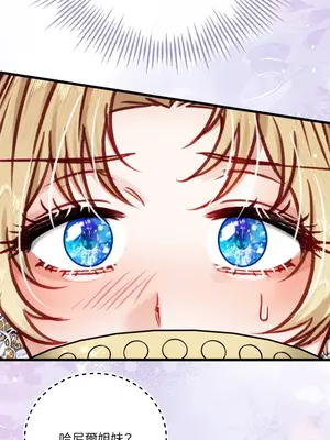 掉入暗黑逆後宮遊戲中無法脫身 1-32話 第一季完_025027