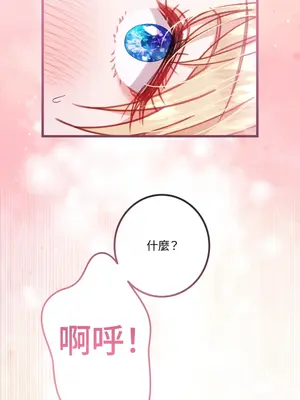 掉入暗黑逆後宮遊戲中無法脫身 1-32話 第一季完_008031