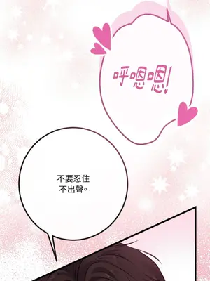 掉入暗黑逆後宮遊戲中無法脫身 1-32話 第一季完_008032