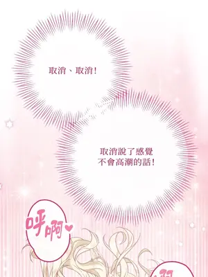 掉入暗黑逆後宮遊戲中無法脫身 1-32話 第一季完_008033