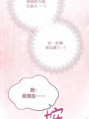 掉入暗黑逆後宮遊戲中無法脫身 1-32話 第一季完_008034